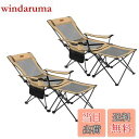 リクライニングチェア キャンプ椅子 4way 仮眠 昼寝 4段階調整【耐荷重150kg】アウトドアチェア コンパクト 折りたたみチェア 軽量 イス 【 独自開発のカップホルダー】携帯便利 ピクニック レジャー キャンプ用 四季適用 収納袋付 お釣り お花見 登山 TY (2, ベージュ)