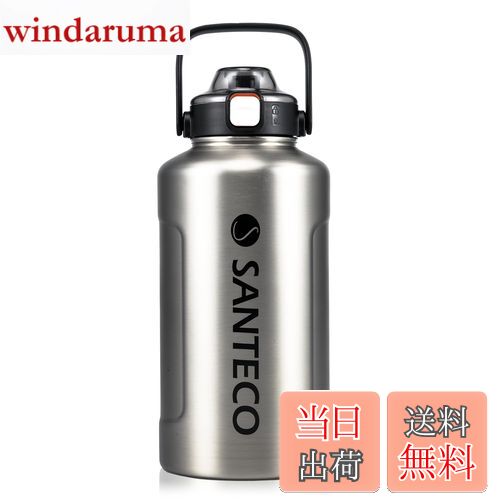 【送料無料】SANTECO 水筒 真空断熱 大容量 魔法瓶 保冷 保温 1900ML ストロー付き 直飲み スポーツドリンク対応 おしゃれ 広口 18／8ステンレススチール ERIE ステンレス
