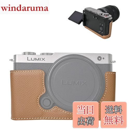 VOVMOEYA ハーフケース for PANASONIC LUMIX DC-S9 ミラーレス一眼カメラ，for PANASONIC LUMIX S9専用ボディケース LUMIX S9ハーフカバー S9カメラ保護カバー カメラハーフケース ベースケース 1/4ネジ穴付き バッテリー・メモリーカード交換でき PUレザーカバー テクス