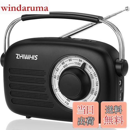 【送料無料】ZHIWHIS ラジオ FM/AM/ワイドFM対応 卓上ポータブルDSP高感度 内蔵2000mAhリチウム電池/乾..