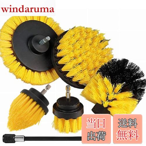 【送料無料】電動ドリル ブラシ 電動掃除用ブラシ 六角軸電動ドリルに適応 風呂 台所 浴室 トイレ 窓枠..