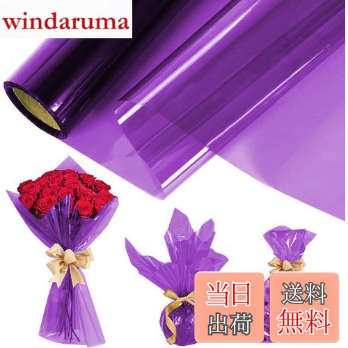 【送料無料】Geerow カラーセロハン セロファン セロファンシート セロファンラップロール 大容量 包装用紙 ラッピング ロール 用セロファン 結婚式 工芸...