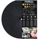 【送料無料】Hbitsae 耐水ペーパー 100番 36枚入 サンドペーパー 230 mm x 93 mm 紙やすり に使用する 金属 木工 車 DIY作業