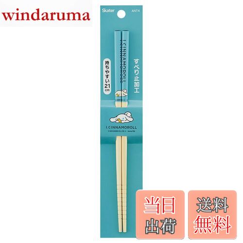 ̵ۥ(Skater) ݰȤ Ȥ Ȥ 21cm ʥ Ȥ ANT4-A