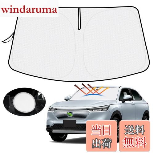 【ハンドル日よけカバー付き】Mozan ホンダ 新型 ヴェゼル RV系 サンシェード フロントガラス用 VEZEL RV3/4/5/6型 2021年4月-現行 車用サンシェード UVカット 日よけ 日差しカット 遮光 断熱 折り畳み式 ハンドルサンシェード 収納袋付き ハニカム設計 インテリア 取付