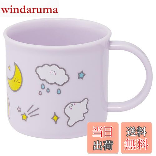 【送料無料】スケーター(Skater) お弁当 プラコップ 200ml 子供用 抗菌 食洗機対応 日本製 シナぷしゅ ..