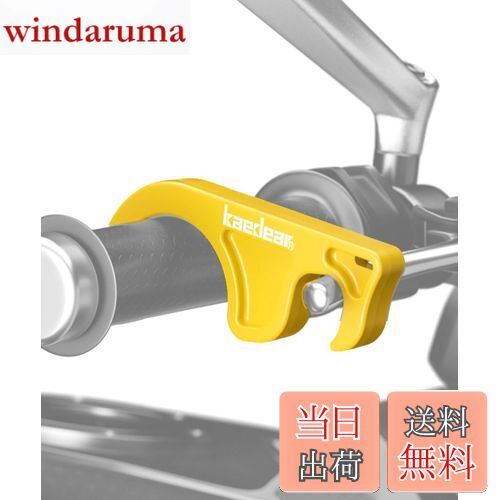 【送料無料】Kaedear(カエディア) バイク ブレーキロック バイク用 フロントブレーキロック 大きめ 簡..