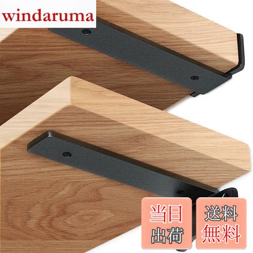 【送料無料】SYWXJ 棚受け金具 隠し 5mm厚 頑丈 棚受け 最大荷重90KG アイアンブラケット 目立たない棚..