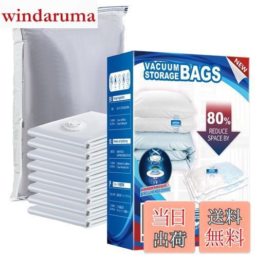 【送料無料】TAILI 布団圧縮袋 真空圧縮袋 衣類 あっしゅく袋 ふとん 掃除機対応 防塵防湿 カビ ダニ対策 羽毛布団 毛布 ぬいぐるみ収納 家庭用 引越し 旅行 出張 衣替え 特大サイズ 8枚入 グレー