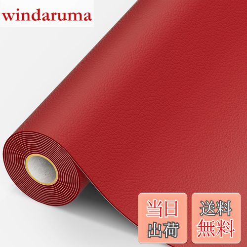 【送料無料】Ahialstue 合皮 補修シート 大判40cm*200cm レザー補修シール 合皮補修パッチ 合皮補修テープ ソファ 自動車シート ソファー パソコンチェア 椅子 ハンドバッグ 車の座席用 粘着 革 補修 家具補修 レッド赤