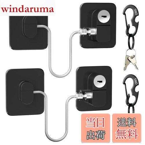 【送料無料】SONGSONG ドア ロック 冷蔵庫 2個パック 鍵4つ 引き出し 窓 室内 鍵 穴あけ不要 ファイル引き出しロック 冷凍庫ドアロック キャビネットロック (黒, 2個パック)