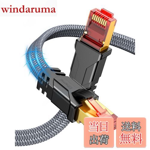 【送料無料】Snowkids LANケーブル CAT8 0.25M カテゴリー8 イーサネットケーブル RJ45 コネクタ 40Gbps/2000MHz CAT8準拠 超高速 シールド モデム ルータ PS3/Xbox等に対応