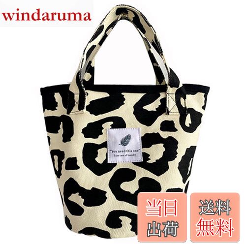 【送料無料】[WiViVi] トートバッグ レディース キャンバス 丈夫な厚手素材 レオパード柄 とーとばっく レディース 大容量 手提げバッグ トートバック キャンバストート tote bag 大きな布バッグ 帆布（スモール）