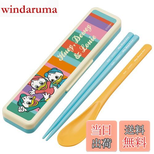 【送料無料】スケーター(Skater) 箸 スプーン コンビセット 18cm 抗菌加工 お弁当 大人用 シリコンクッション付きで音がならない 日本製 ディズニー...