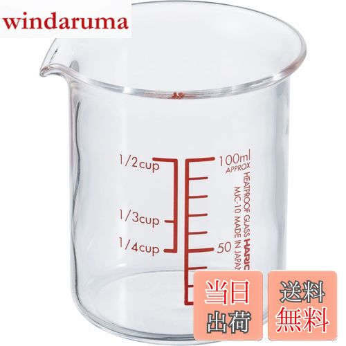 【送料無料】HARIO(ハリオ) 日本製 耐熱ガラス製 メジャーカップ 100ml MJC-10-R-BK