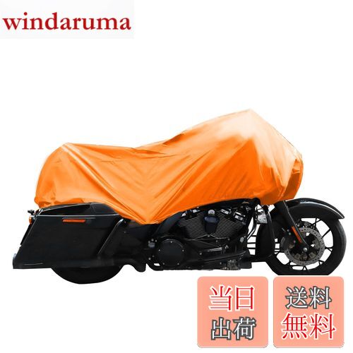 uxcell バイクカバー バイク車体カバー ハーフカバー 防水 風飛び防止 UVカット 防塵 丈夫 厚手 軽量 ..