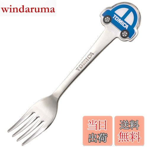 【送料無料】スケーター(Skater) ステンレス製 フォーク 立体 子供用 ダイカットフォーク トミカ DFS1C-A