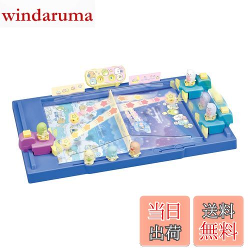 【送料無料】エポック社(EPOCH) すみっコぐらし すみっコピンポンながれ星ラリーゲーム STマーク認証 5歳以上 おもちゃ ゲーム プレイ人数:2人 EPOCH