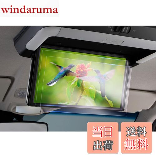 【GAFAT】ホンダ VM-221TY 12.8インチ リア席モニター ホンダ タッチスクリーン 車用液晶保護フィルム ..