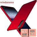 「 超薄型」Wojiaozvlf 極薄 Xperia 1 II ケース Xperia SO-51A SOG01 ケース Xperia 1 II SO-51A SOG01 カバー PCマット質感 超軽量 黄変防止 指紋防 擦り傷防止 手触り良い 全面保護 超耐磨 耐衝撃カバー ワイヤレス充電対応 エクスペリア1 マーク2 カバー レッド