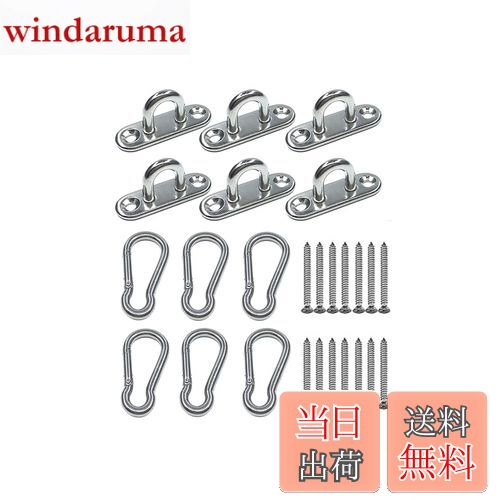 【送料無料】YINKE パッドアイ フック シーリングフック 壁 シェード 取り付け金具 長方形アイパッド 耐腐食性 止め 304ステンレス鋼 カラビナ 固定バ...