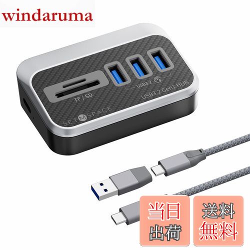 【送料無料】SETMSPACE usbハブ 3.0 4ポート 5Gbps 高速転送 usb3.0(3*USB A+TF+SD)ケーブル50CM