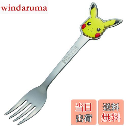 【送料無料】スケーター(Skater) ステンレス製 フォーク 立体 子供用 ダイカットフォーク ポケットモンスター DFS1C-A