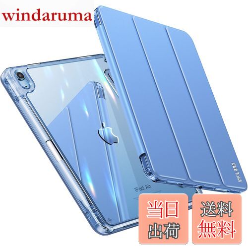 【送料無料】INFILAND iPad Air 11インチ ケース M2 (2024、第6世代), iPad Air 第5世代/第4世代 2022/2020 用 ケース ipad 10.9インチ カバー ペンホルダー付き 軽量 薄型 裏全透明カバー 耐衝撃 三つ折り保護カバー スマート オートスリープ機能（スカイブルー）