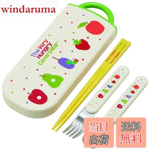 【送料無料】スケーター(Skater) 子供用 お弁当 トリオセット 箸 スプーン フォーク キッズ カトラリー 抗菌 加工 開けやすいスライド式 日本製 はら...