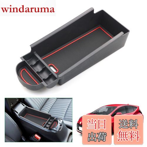 【送料無料】【GAFAT】TOYOTA トヨタ アクア MXPK10/MXPK11/MXPK15/MXPK16型 2代目 2021年モデル〜現行 AQUA 専用 車用収納ボックス 収納ボックス 内装パーツ センターコンソールボックス 外付コンソールボックス コイン収納 小物入れ 滑り止め (レッド)