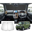 【送料無料】【GAFAT】DAIHATSU TAFT ダイハツ タフト LA900S LA910S 3代目 2020年~現行 新型 専用 車用サンシェード フロントガラス用 UVカット 折り畳み マルチサンシェード 遮光 断熱 紫外線カット 日よけ 収納袋付 車中泊 軽量 取付簡単 インテリア 防犯対策