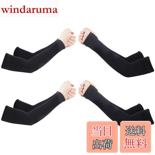 【送料無料】[VUNIANKO] アームカバー 4組【8 枚セット】冷感 UV手袋 腕カバー 無地吸汗速乾 滑り止め UPF50+UV対策 日焼け止めカバー 紫外線対策 スポーツ 登山 野外活動 メンズ レディース 【男女兼用】 (ブラック)