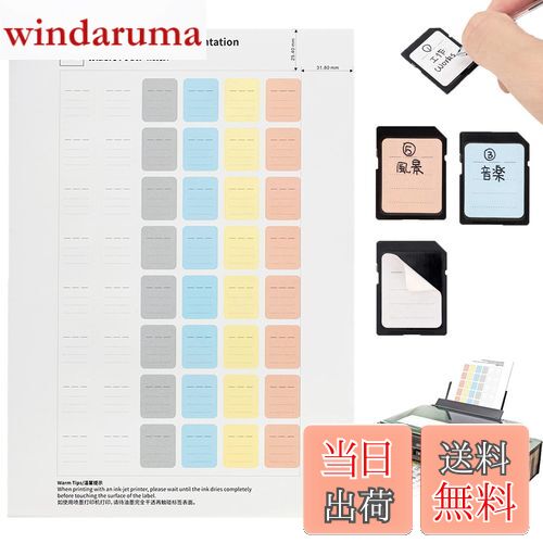 【送料無料】JJC 480枚 印刷可能 ラベルシール SDカードシール SD SDHC SDXC XQD CF CFexpress Type-B ..