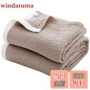 【送料無料】SE ガーゼケット タオルケット ダブル クイーン キング 4重 ガーゼ生地 綿100% お昼寝ケット 肌掛け布団 安心する柔らかさ 吸湿通気 抗菌・防臭・防ダニ 洗える オールシーズン ベージュ 200X230cm 「SE Softexly」