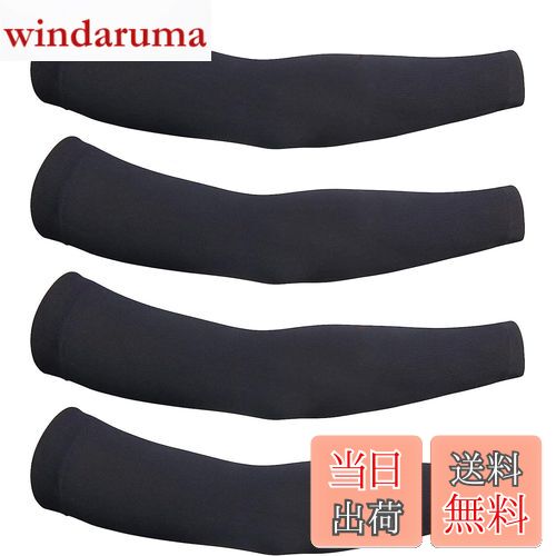 【送料無料】[CINECE] アームカバー 腕カバー 冷感作用 吸汗速乾 滑り止め UV対策 日焼け止めカバー 紫外線対策 スポーツ活動用【男女兼用】 2セット (ブラック 4枚)