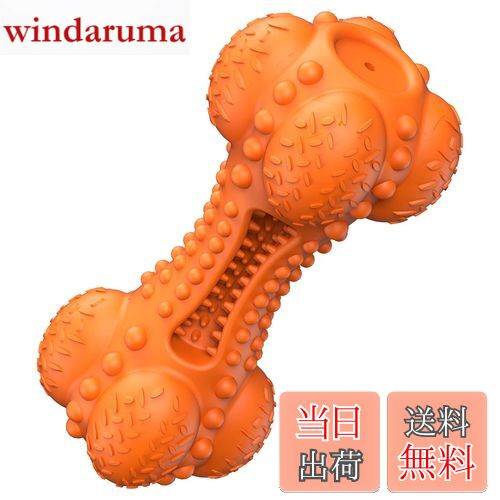 【送料無料】SCHITEC 犬用 噛むおもちゃ 音の出る 歯ブラシ エサ入れ【骨形・歯磨き粉・アソボーン鮮や..