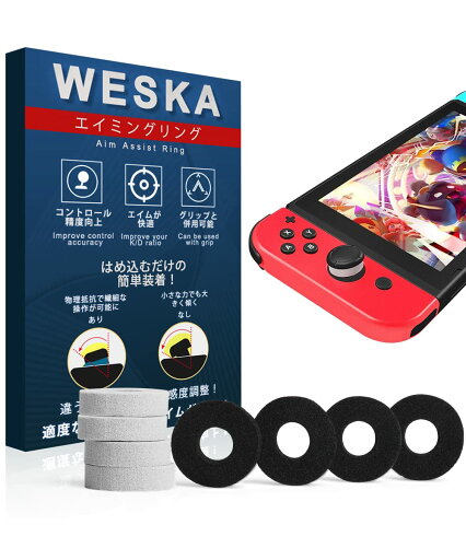 Joy-Con専用 スティック 保護リング ドリフト現象を防止 アシストリング ジョイコン用 簡単装着 Joy-Con専用 スティック 保護リング ドリフト現象を防止 アシストリング ジョイコン用 簡単装着