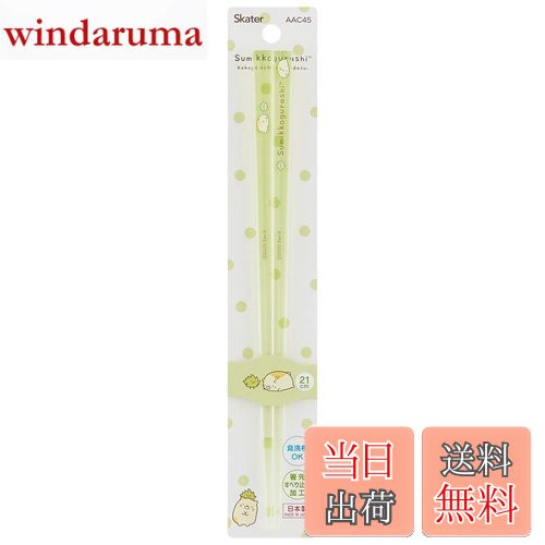 ̵ۥ(Skater)  Ȥ 21cm б ߤå餷 ͤ AAC45-A
