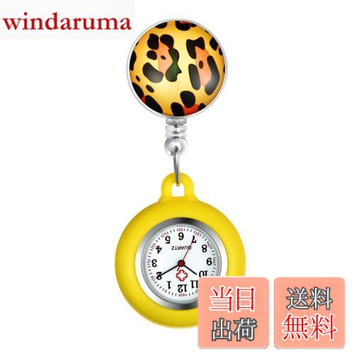 【送料無料】Lancardo 看護師 時計 クリップウォッチ 伸び縮み シリコン 懐中時計 ナースウォッチ メン..