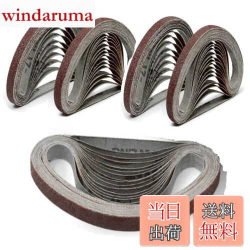 【送料無料】S.fields.inc 研磨ベルト サンドベルト ベルトサンダー 50本 替えベルト エンドレスベルト..