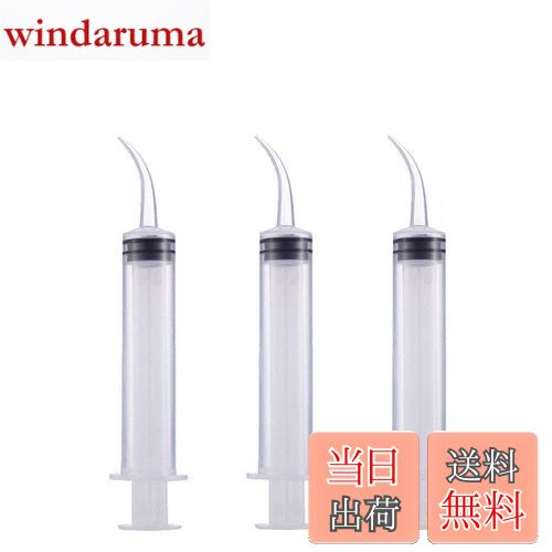 【送料無料】シリンジ ペット給水 用量 12ml 投薬器 流動食 注射器 給水器 哺乳器 猫 犬用品 注入器 液状の薬、錠剤やカプセル適用 （3本セット）