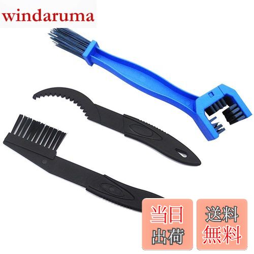 【送料無料】自転車チェーンクリーナー チェーン洗浄器 チェーン掃除 チェーン洗浄器＋チェーンブラシ ..