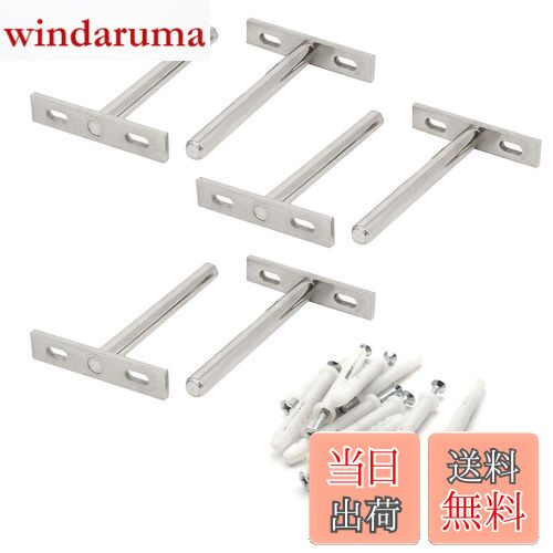 【送料無料】LUCKYBEE 6個入り ブラケット 金具 棚受け フローティング 隠し 差し込みタイプ シルバー ..