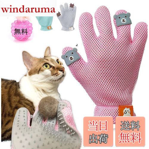 【送料無料】ペット ブラシ グローブ 猫 ブラシ 手袋 ペア 抜け毛取り クリーナー ブラッシング マッサージブラシ 犬 グローブ ペッアップグレード版右手用(ピンク)