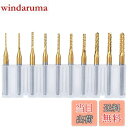 【送料無料】Bestgle 10ピース0.8mm-3.175mmエンドミル 彫刻ビット超硬バータングステンバー リューター ビット チタン・コート・カーバイド ...