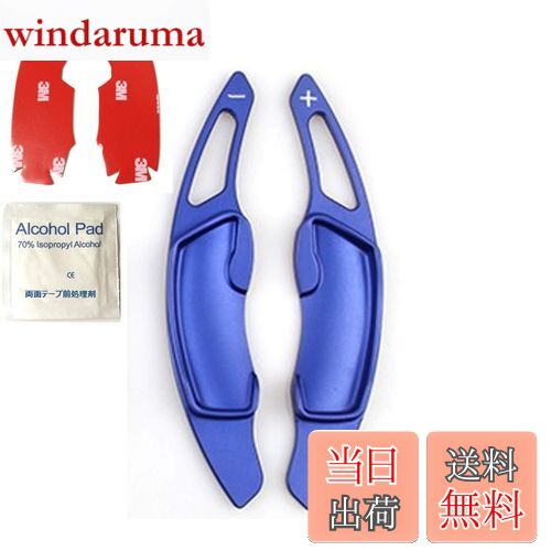 【送料無料】EVOGEAR SUBARU適用 スバル適用 パドルシフトカバー パドルシフト レヴォーグ アウトバック フォーレスター インプレッサ XV S4 (青)