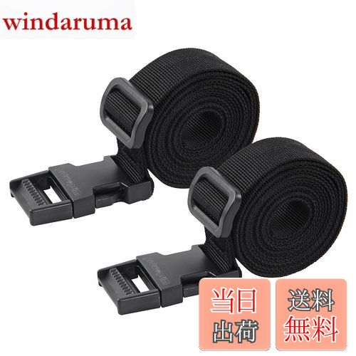 【送料無料】Wisdompro 荷締めベルト スーツケースベルト 荷崩れ防止 幅25mm 長さ1.2m ワンタッチ 荷物固定バンド 梱包バンド 結束ベルト 調節可能 2本入り ブラック