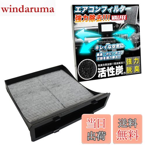 【送料無料】エアコンフィルター 3層 Air-20 インプレッサ アネシス スポーツ G4 エクシーガ フォレスター レヴォーグ XV WRX STI S4 FJ4116