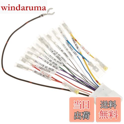 【送料無料】エーモン(amon) AODEA(オーディア) オーディオハーネス スバル車用(20P) 2228