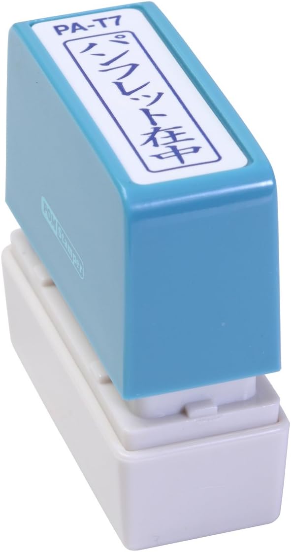 【送料無料】新朝日コーポレーション サコス ポンスタンパー事務用印 A型 「パンフレット在中」 タテ P..